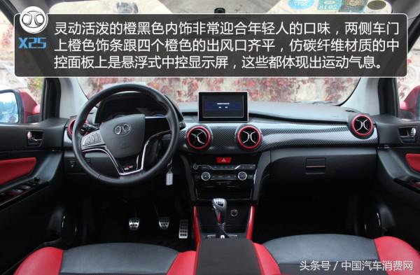 绅宝x25自动挡试驾视频,北汽绅宝x25自动挡质量怎么样