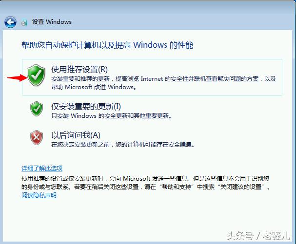 win7原版安装桌面只有回收站,u盘安装微软原版win7系统教程