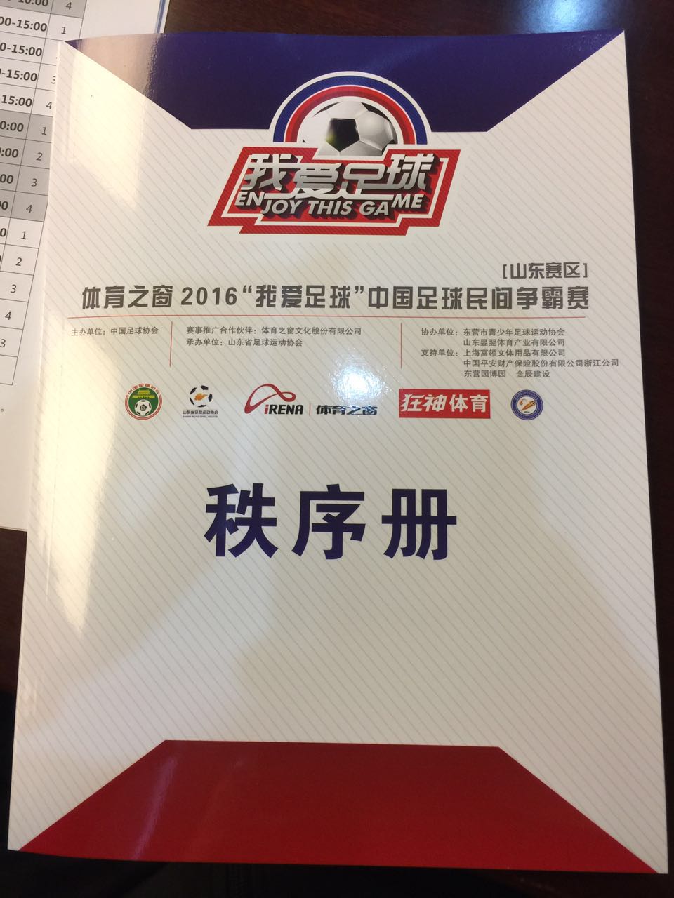 白银博翔体育,博翔体育排球