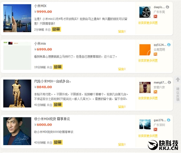 小米mix京东降价,小米mix售卖情况