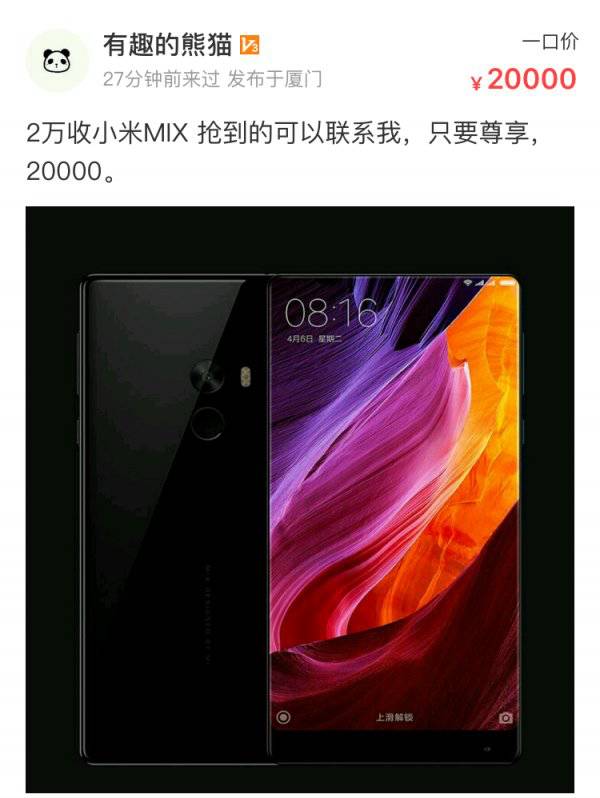 小米mix最低价,小米mix为啥降价这么多