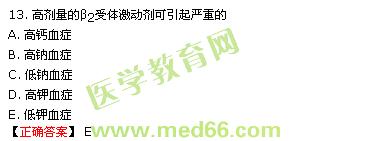 执业药师2016年西药2考题答案解析,2021执业药师中药知识二考试题