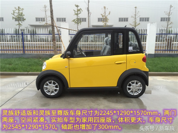 嘉远灵族4座电动新车多少钱,嘉远灵族4座车新车价格