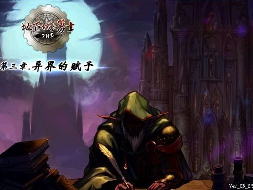 dnf怎么变得这么复杂,dnf怎么变成转职后的样子