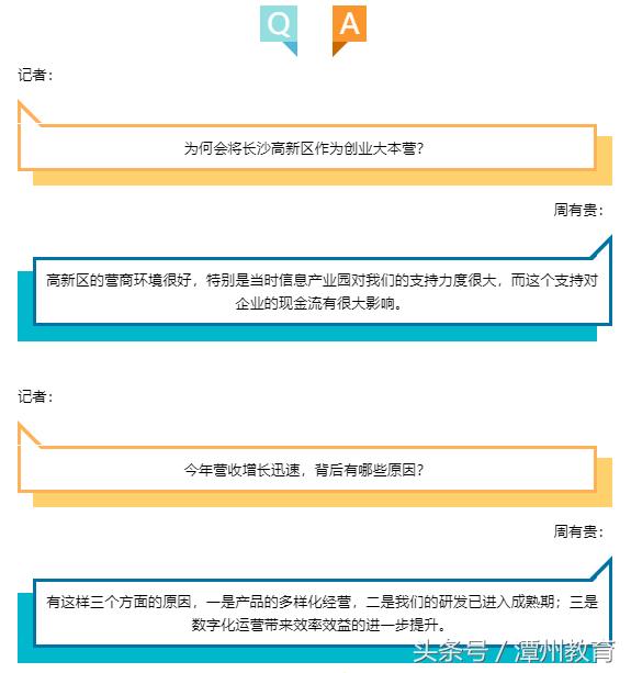 潭州教育变现,湖南潭州教育网络科技有限公司
