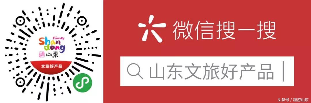 山东省第五届文化旅游季启动,山东假期文化旅游产品发布会