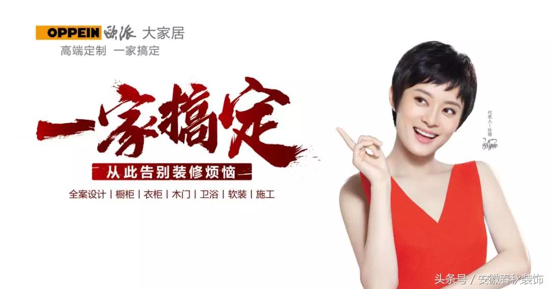 欧派整装包括基础装修,安徽春秋装饰欧派