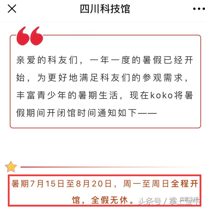 四川科技馆几点停止进入,四川科技馆没有预约可以进吗