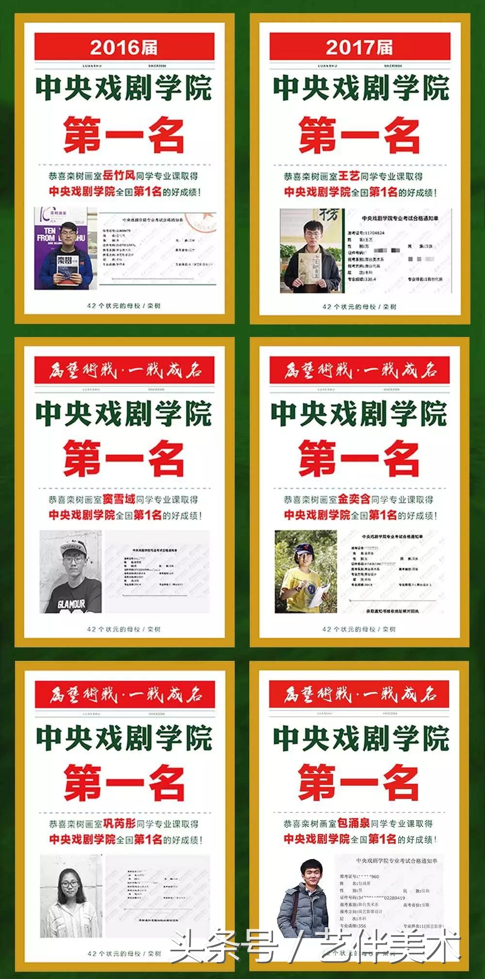 栾树画室——2020届招生简章北京必看画室之一