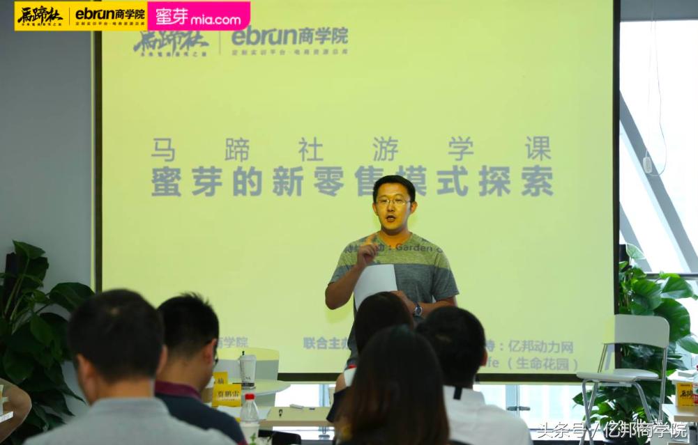 马蹄社课程,马蹄社培训