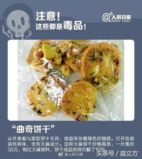 新型*品毒**出现！人称“约会*暴强**药”！外出应酬一定要小心！