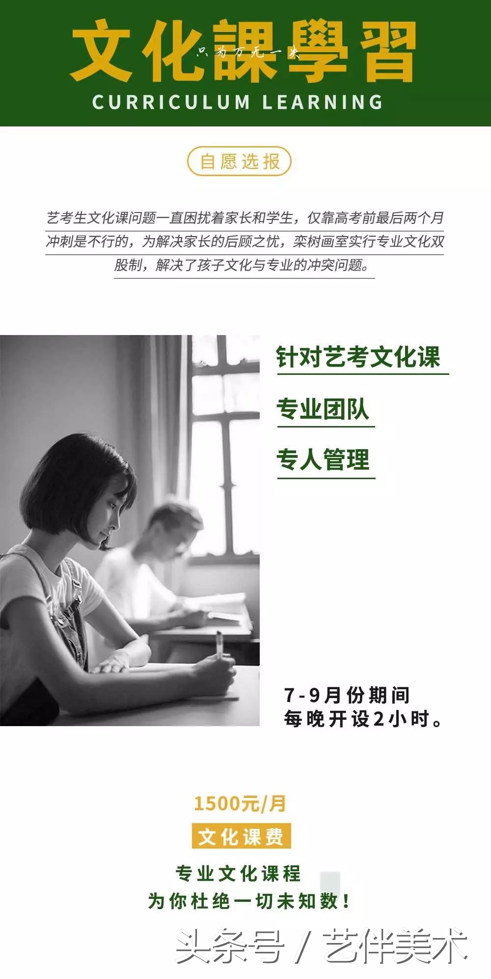 栾树画室联系方式,栾树画室有集训吗