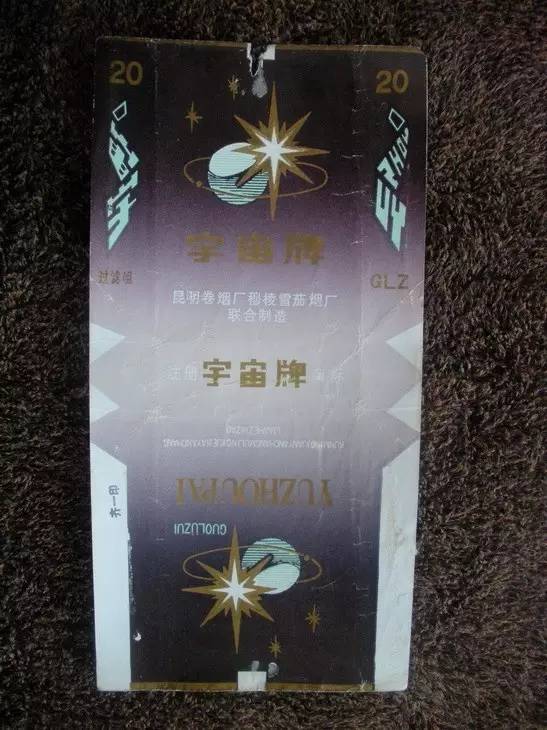 十一种绝版老香烟,四十年前的香烟