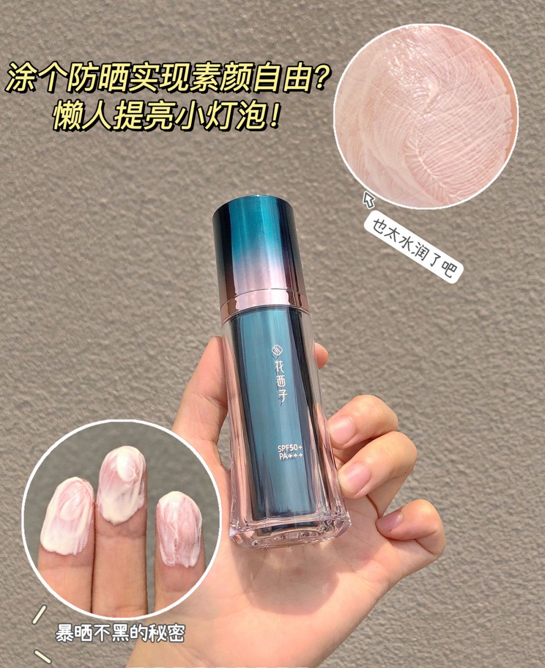 2022年最火的几款防晒,十大公认好用清爽型防晒