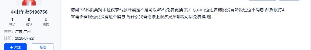 丰田锐志中控台开裂如何免费更换,锐志仪表台开裂修复多少钱