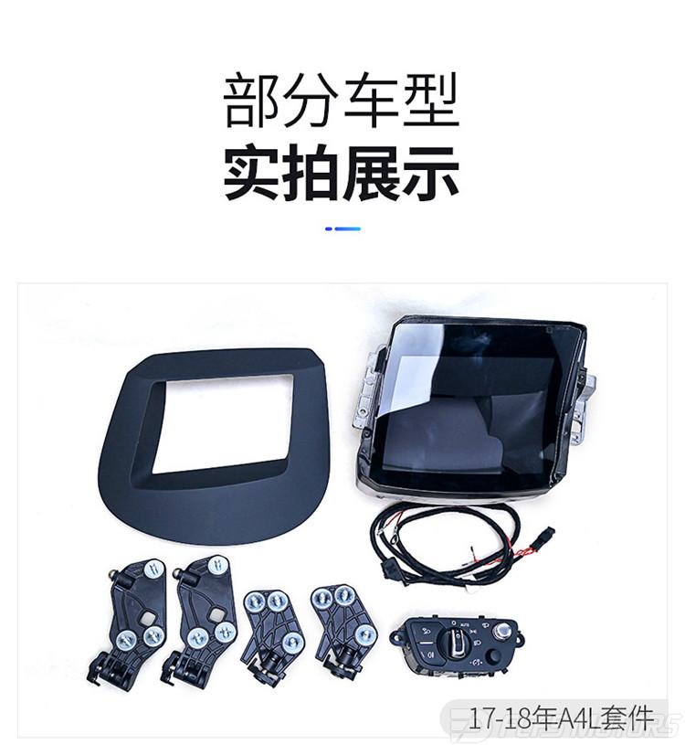 新款奥迪A4LA5A6LA7Q7A8LHUD平视系统抬头显示高配原装