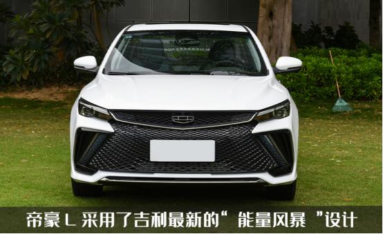 吉利帝豪l的排量多大,吉利帝豪2020款1.5l够力吗