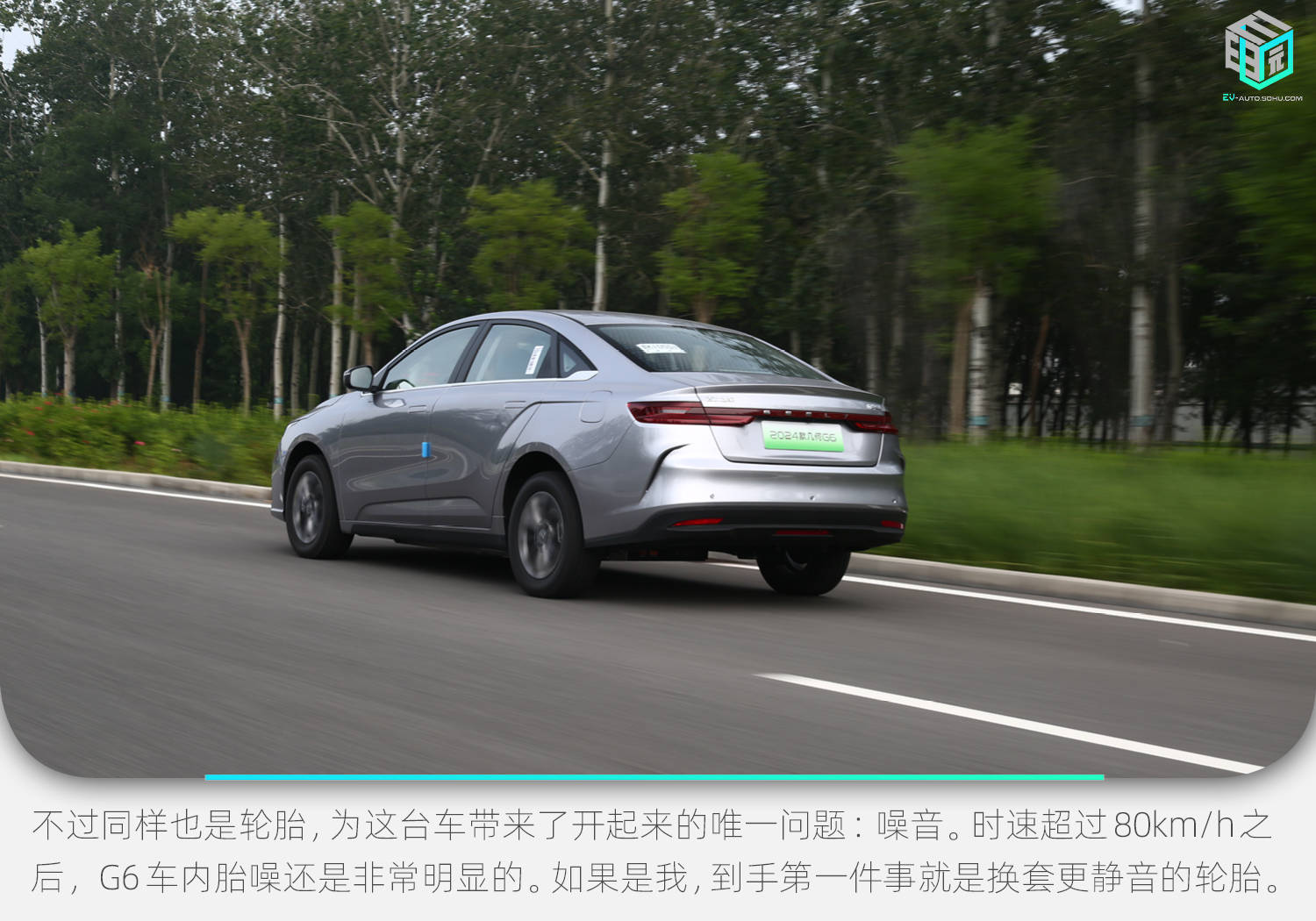 最便宜的华为车机焕新了!24款几何G6试驾报告