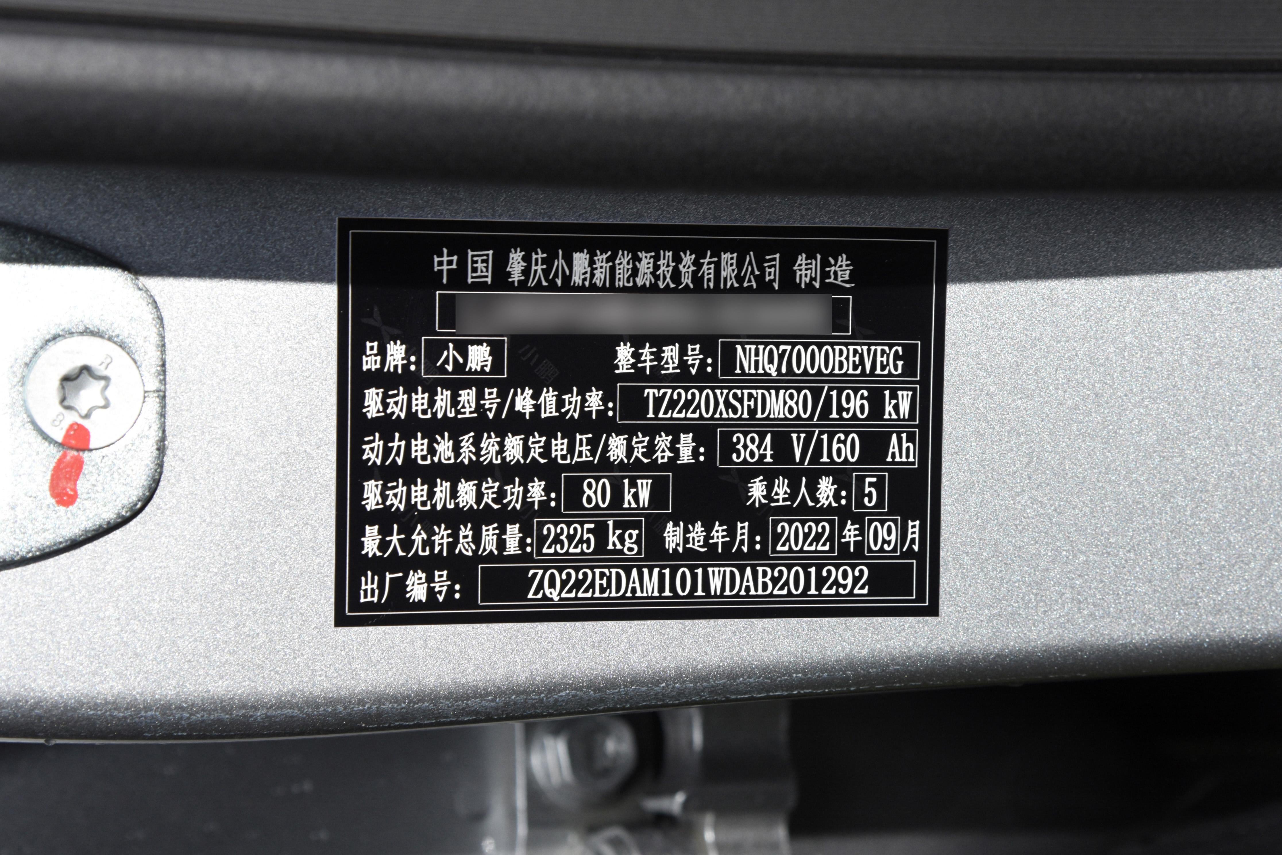 小鹏p7最高配新款2022款,小鹏p7新款2022款空间如何