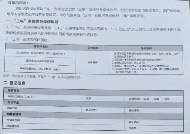 比亚迪dmi三电终身质保条件,比亚迪三电终身质保条件有哪些
