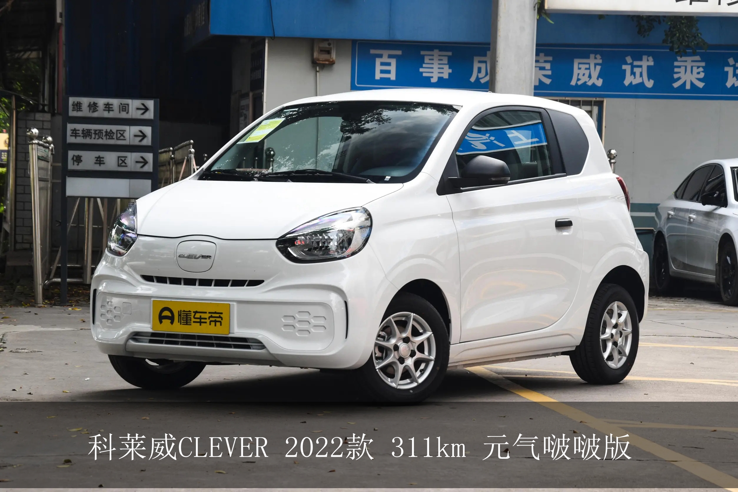 荣威科莱威2018款新能源,荣威科莱威4座clever测评