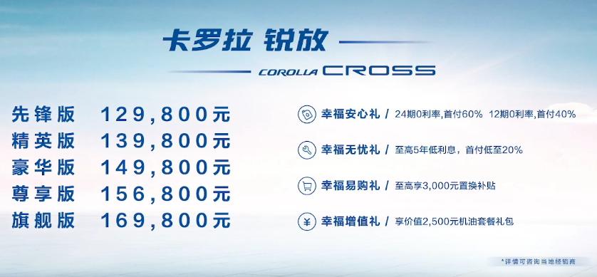 丰田卡罗拉最新款售价,全新丰田卡罗拉新款报价及图片