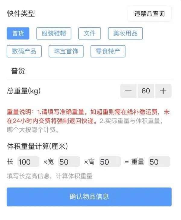 跨省寄大件哪个划算,跨省寄大件快递哪个最便宜划算