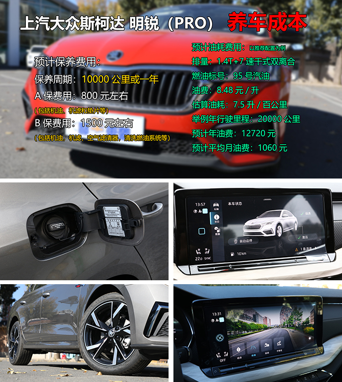斯柯达明锐2021旗舰版pro优惠,上海2022款斯柯达明锐pro售价