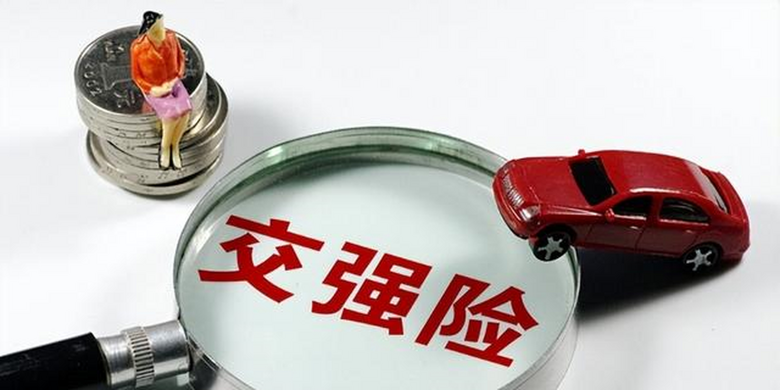 车险一般买哪几种比较全面,23年车险去哪买最便宜