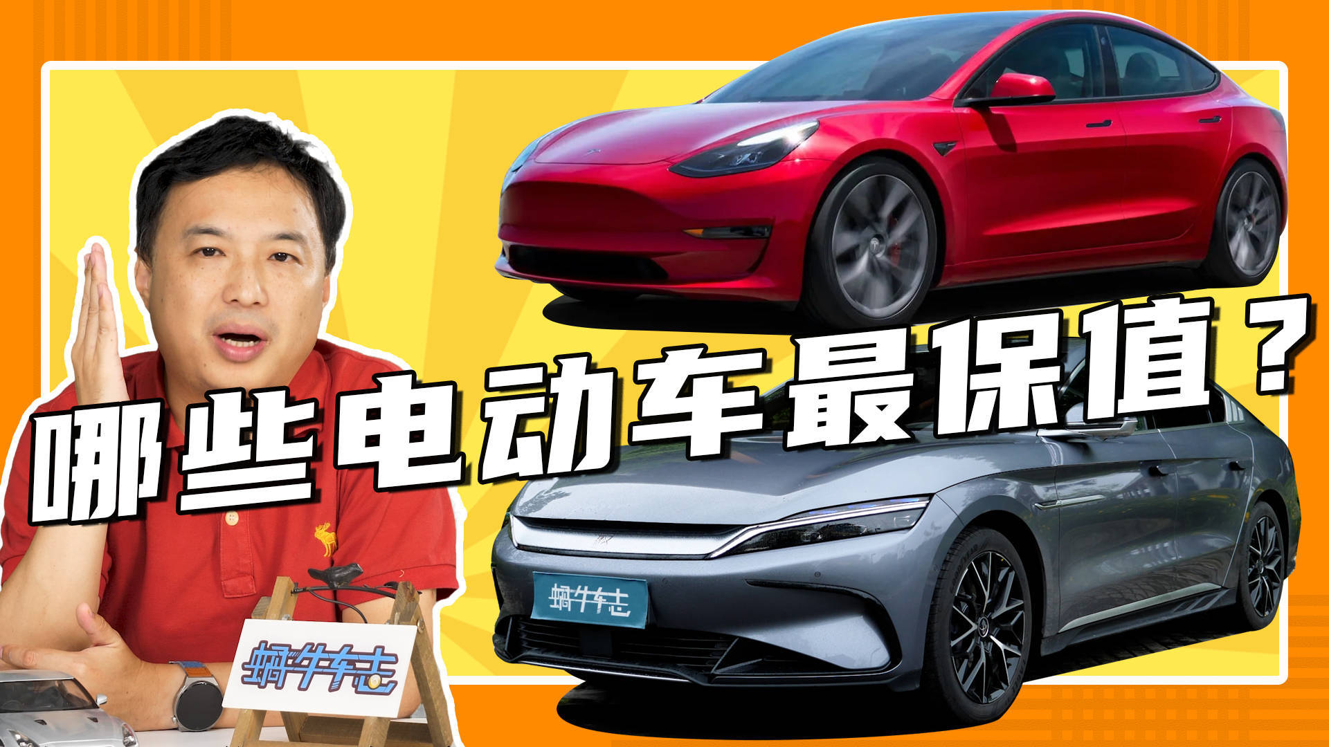 比较不保值的电动车,纯电动车买什么价位的更保值