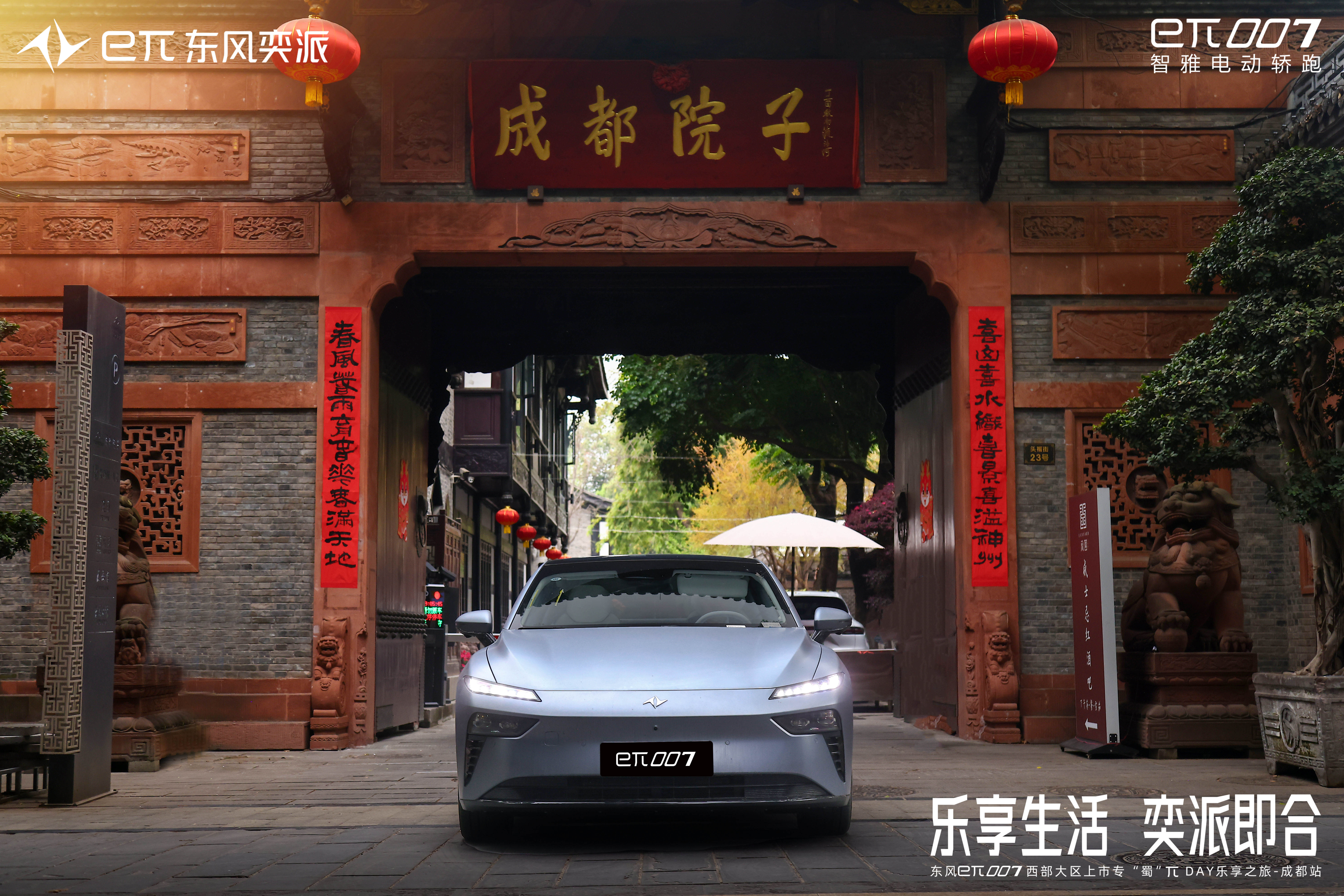 开着e9去川西,开着eπ007打卡川渝地带