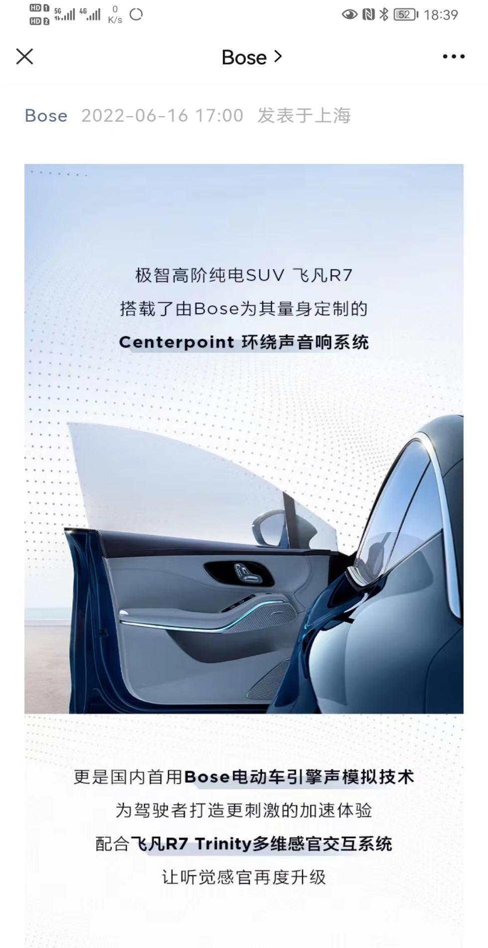 r7车载音响效果,r7智舱