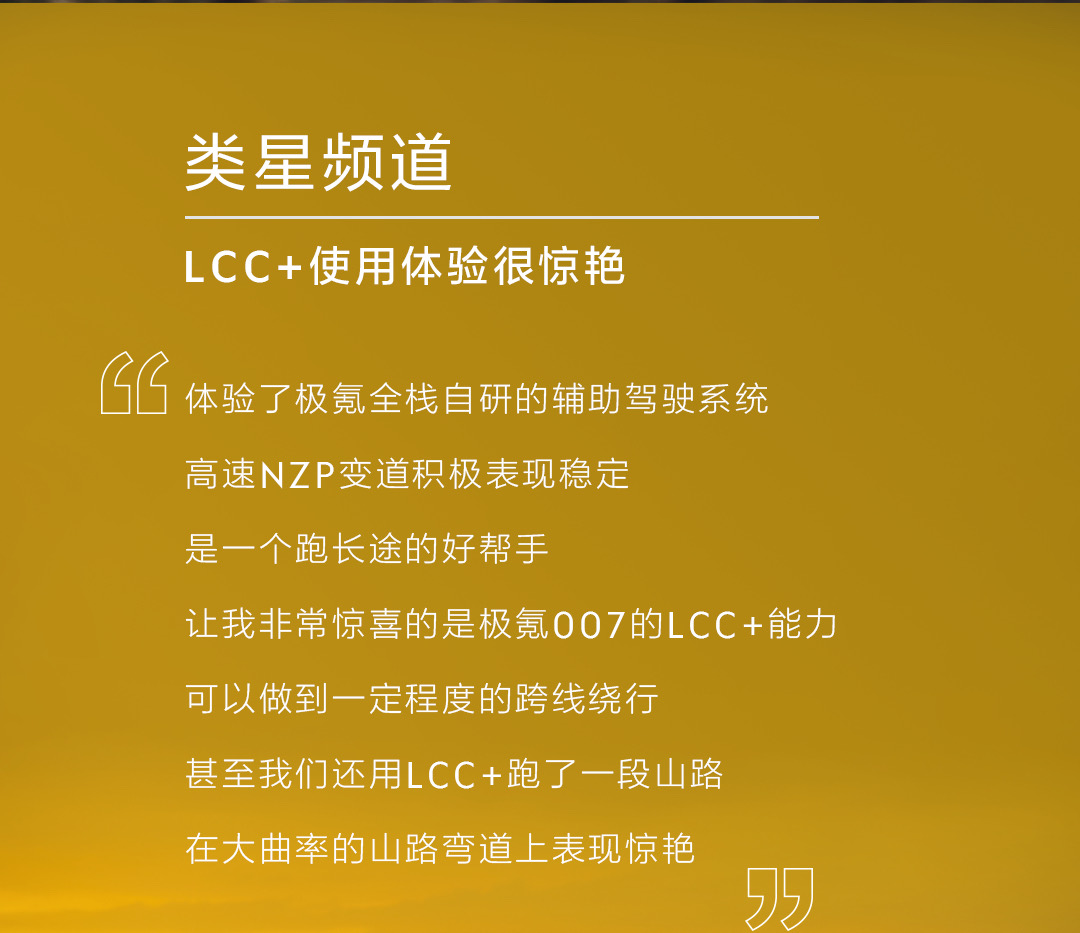 极氪007发布会快速看完,极氪007的75kwh和100kwh区别