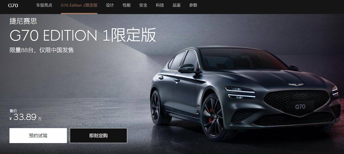 捷尼赛思g70优点和缺点,245匹四驱