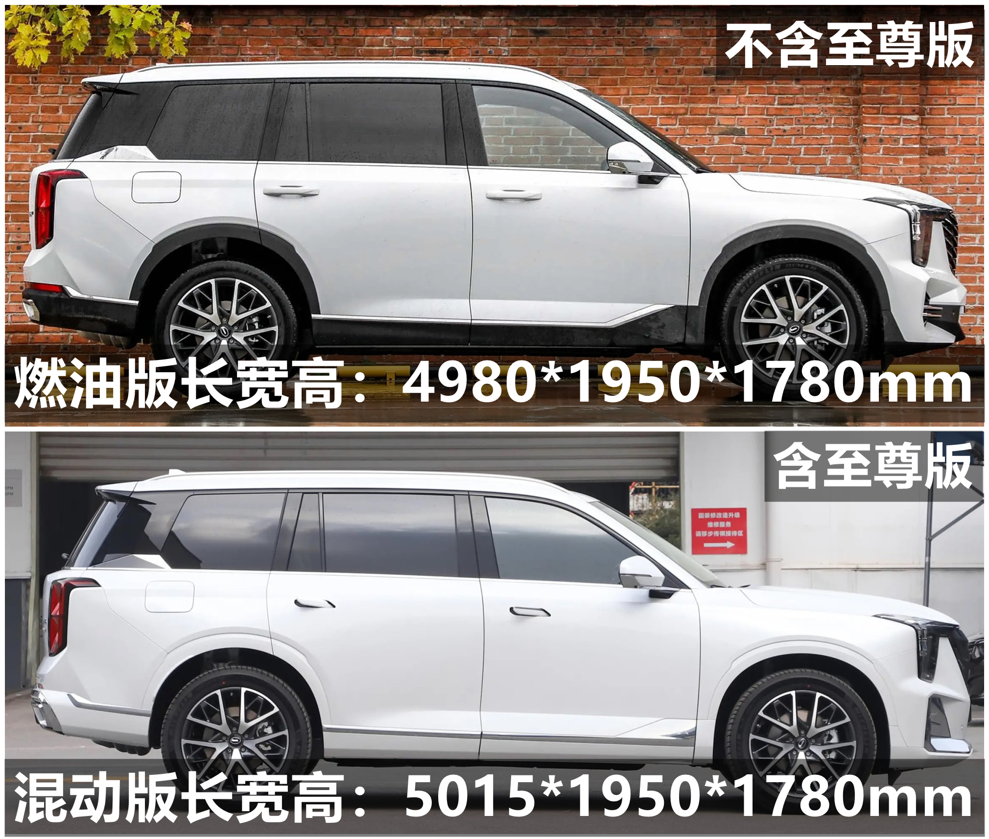 第二代传祺gs8四驱混动版功能介绍,传祺全新第二代gs8混动版车型已到