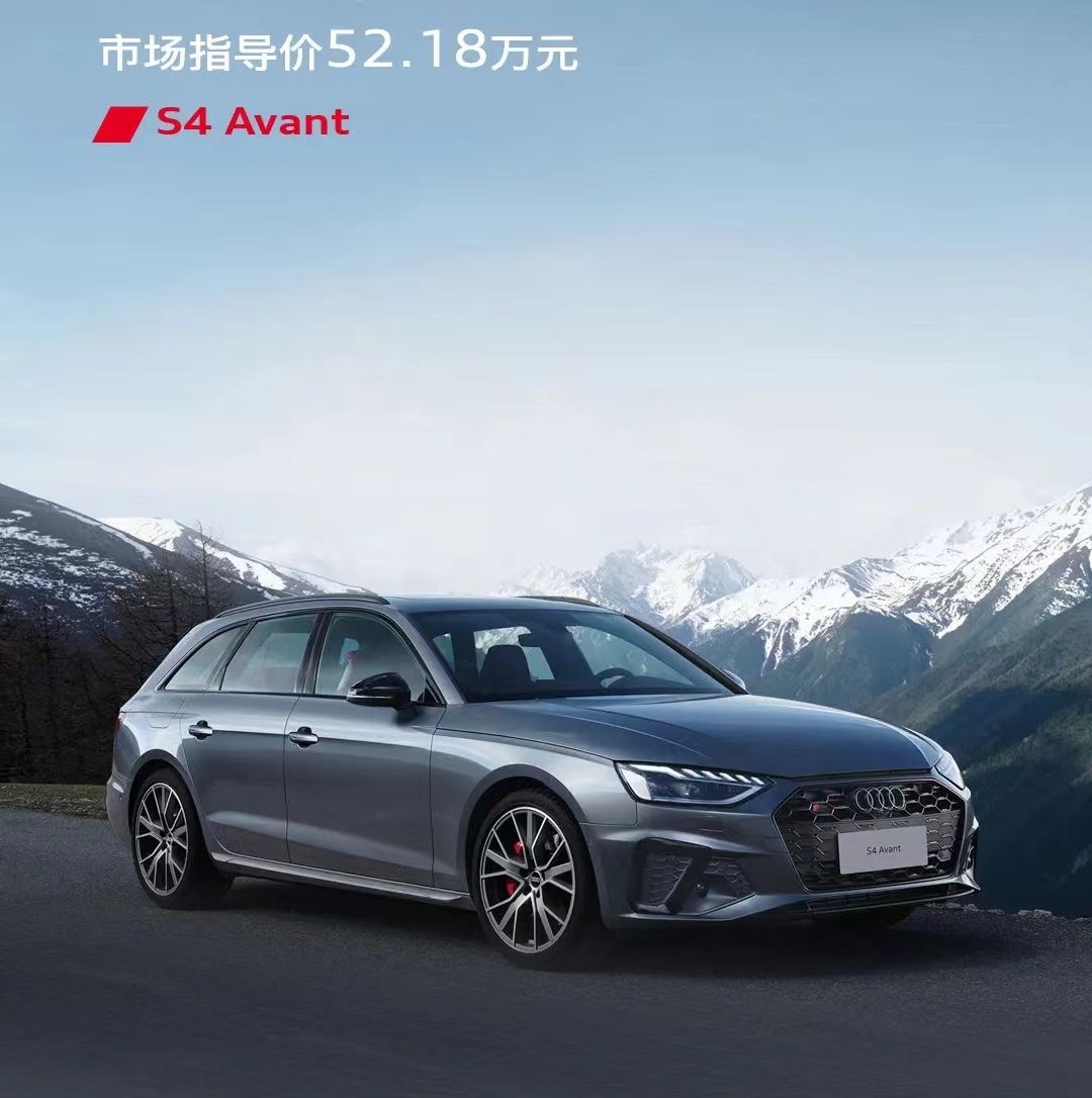 奥迪s4avant国内上市,奥迪s4avant