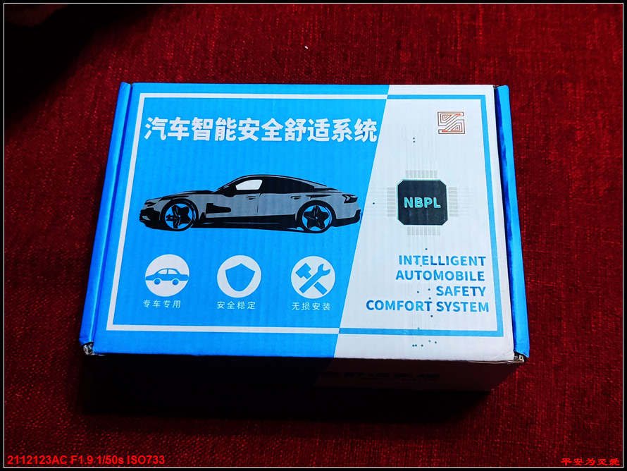 平安车载工具11件套,平安安全用车