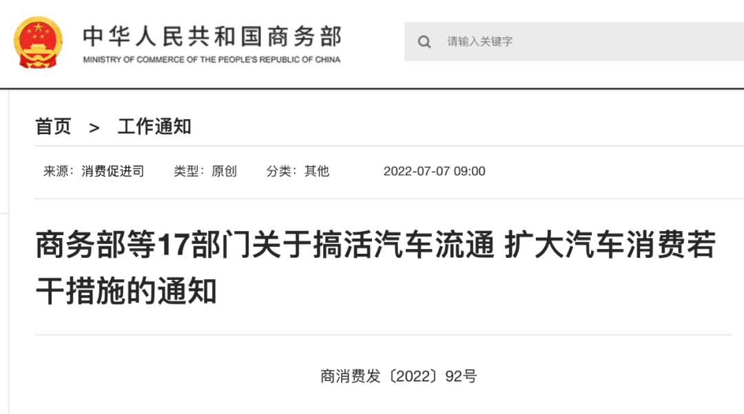 二手车新政策发布会,新车二手车新政策