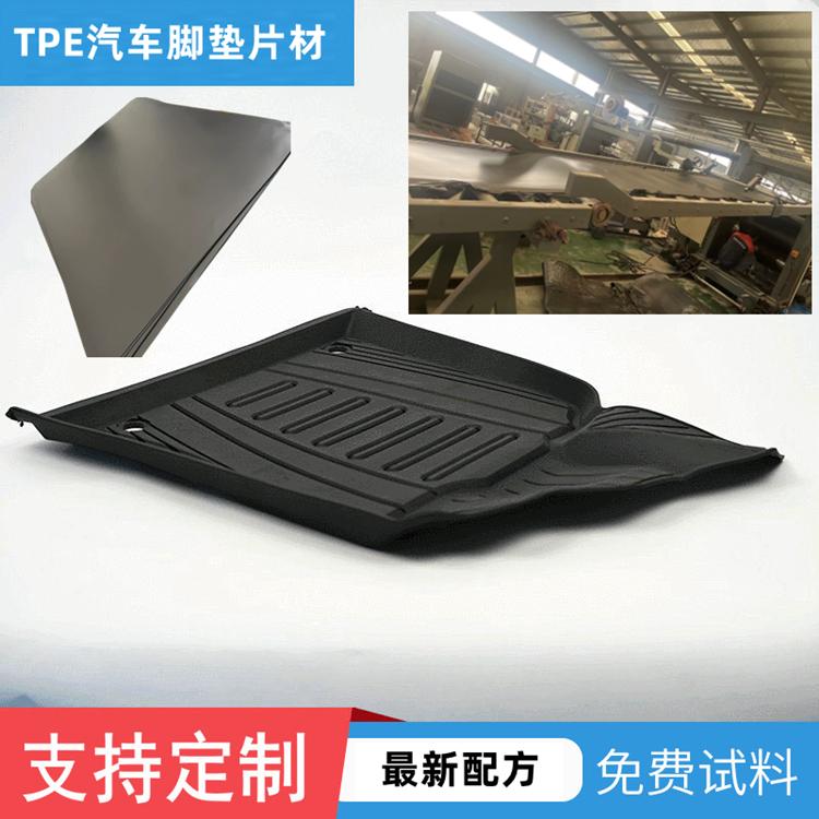 TPE脚垫工艺,tpe脚垫生产线