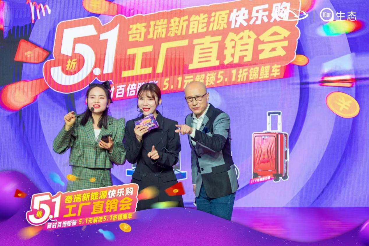 乘势而上QQ起飞奇瑞QQ“爱的大礼物”