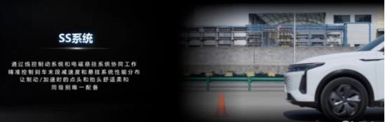 星途瑶光飞鱼超感底盘,星途瑶光畅享飞鱼底盘解析视频