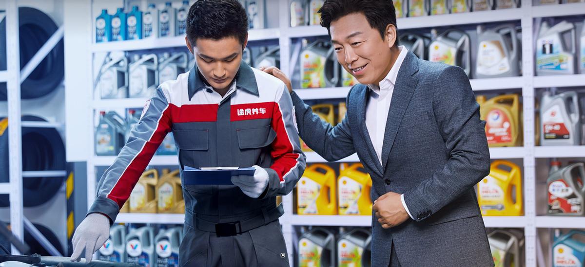 途虎养车庆祝上市12周年,途虎养车2023年的发展