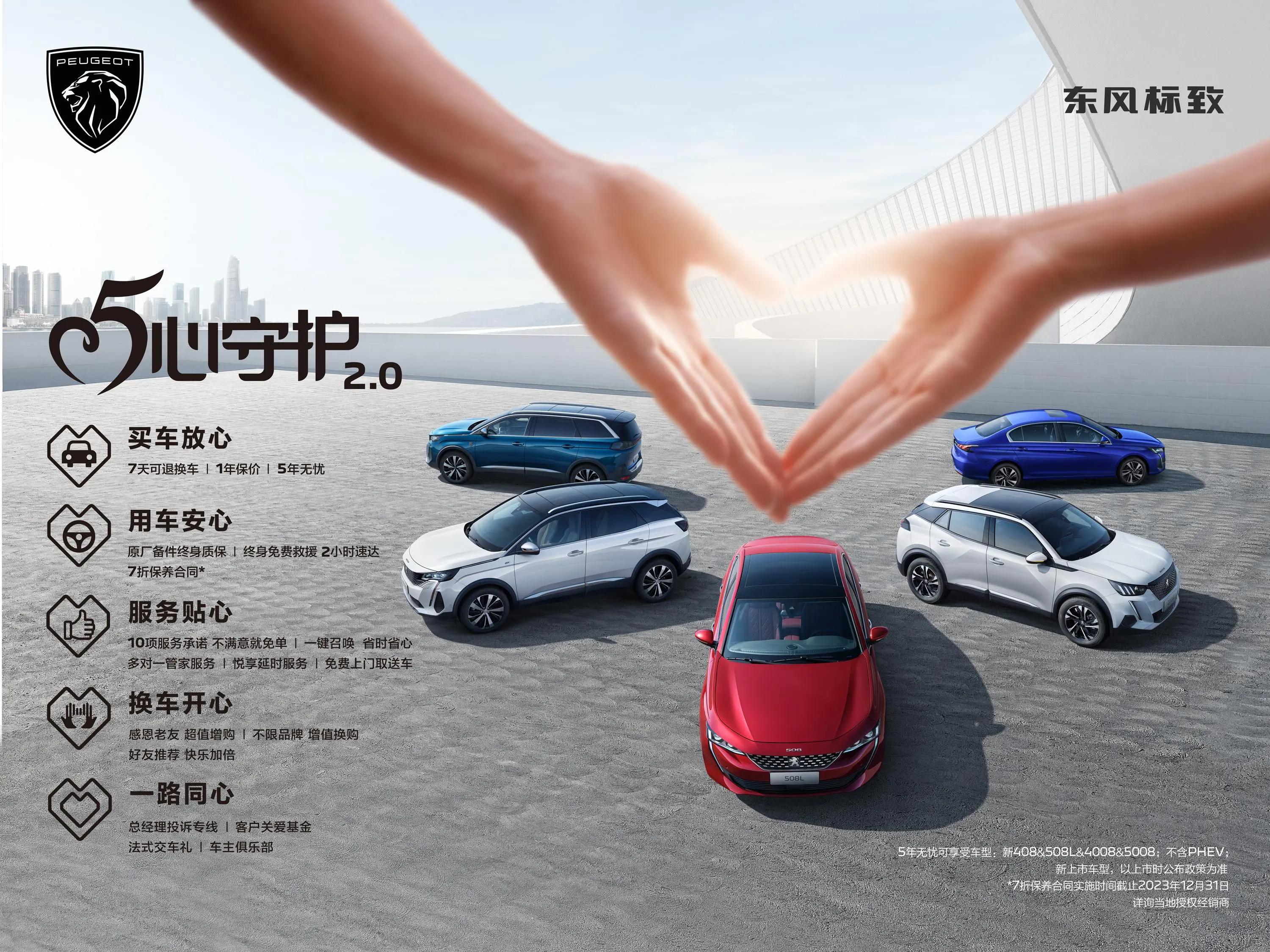 4008focal音响,全新4008炫夜行动