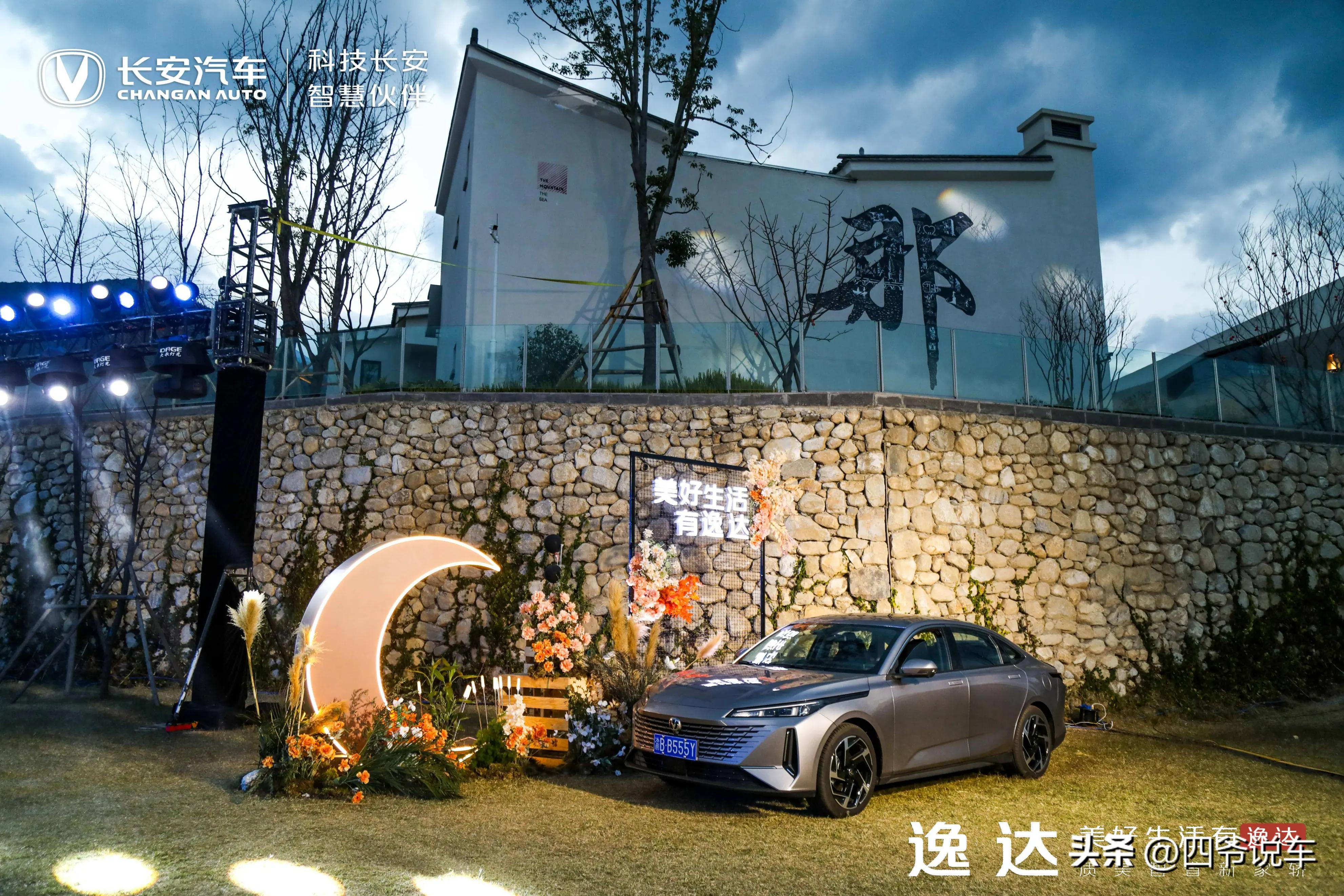 云南大理洱海探店,长安颐达试驾有礼