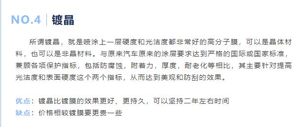 打蜡镀晶封釉教程,打蜡镀晶镀膜怎么选择