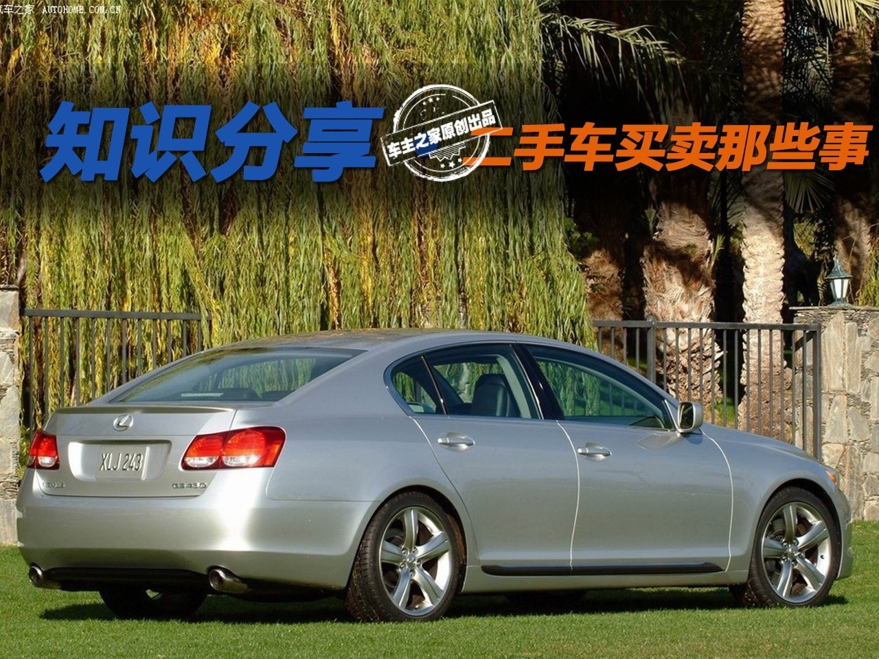 二手车买卖过户期间如何规避风险,二手车买卖要注意哪些问题