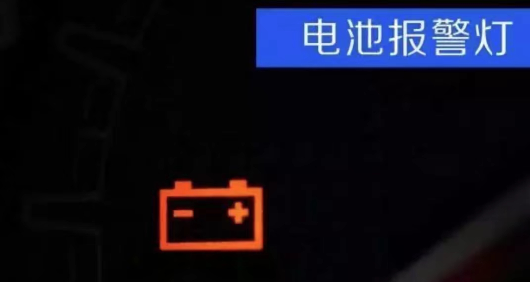 仪表盘指示灯大全及使用方法,常见仪表盘指示灯