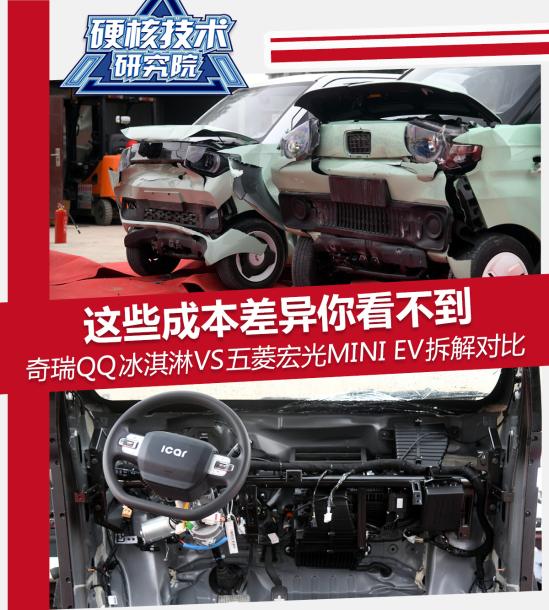 宏光mini和qq冰淇淋哪款值得入手,qq冰淇淋和宏光minie最高配对比