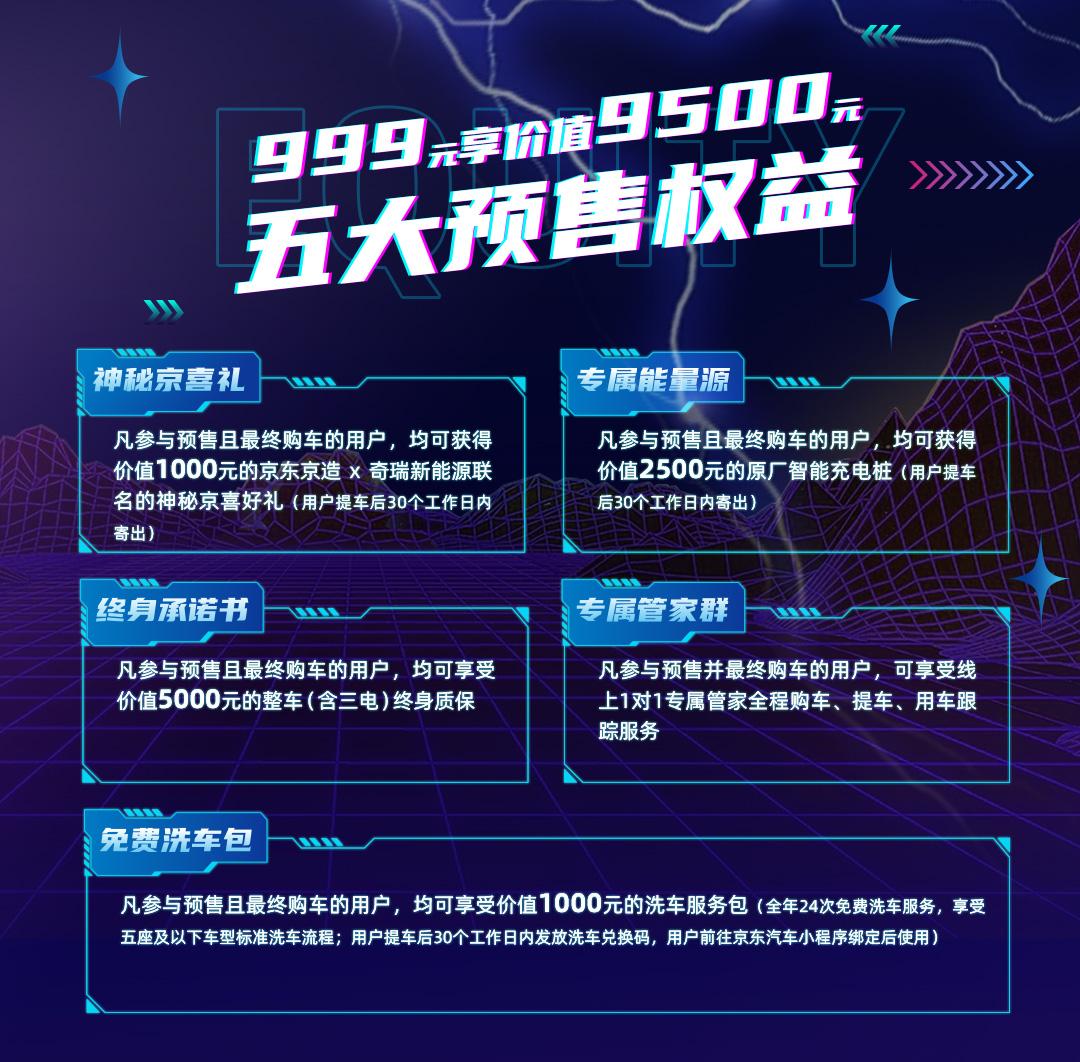 奇瑞QQ无界Pro正式下线,奇瑞无界pro最新消息