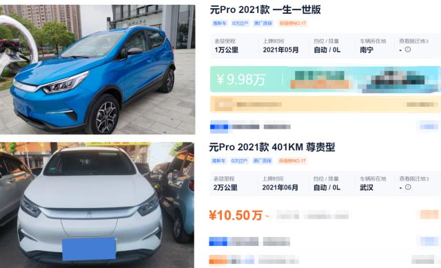 新能源比亚迪元pro值得买吗,比亚迪元pro小型纯电动suv多少钱